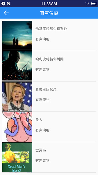 英语听力宝软件下载安装安卓版本