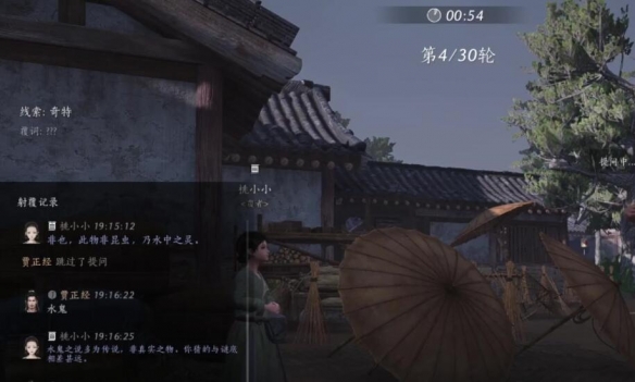 《燕云十六声》射覆答案对照表5