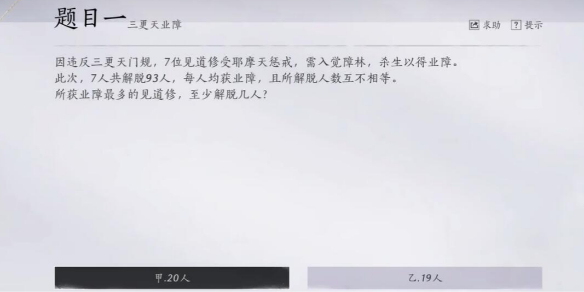 燕云十六声神算试答题修改方法