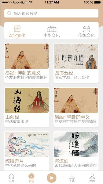 中华经典资源库官方版安卓2025下载