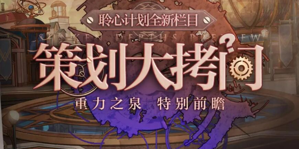 DNF重力之泉前瞻直播口令码一览