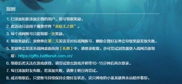 《魔兽世界》wlk竞争之精华宠物获得方法介绍3