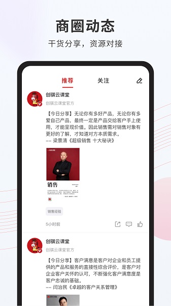 创骐云课堂手机版最新下载2025