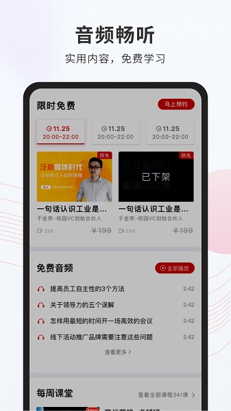 创骐云课堂手机版最新下载2025