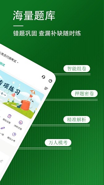 行测练题狗软件安卓版下载安装