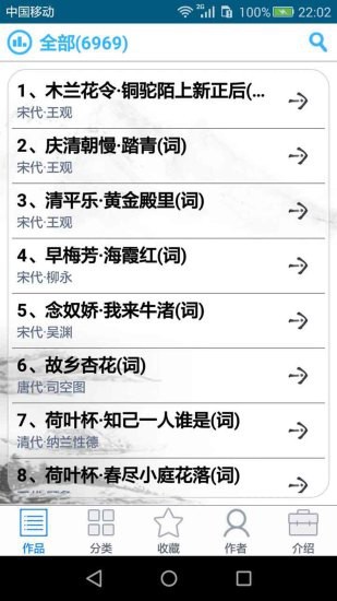 中华古诗词网软件最新安卓2025版