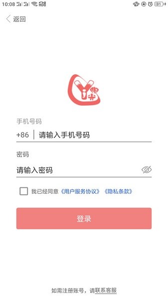 奕杰阳光院校版app下载安卓版本