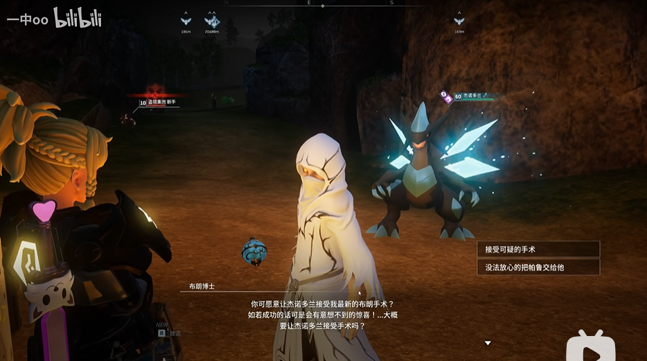 《幻兽帕鲁》布朗博士坐标分享布朗博士刷新位置一览5