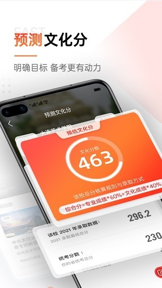 优艺考试软件安卓下载2025版