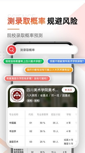 优艺考试软件安卓下载2025版