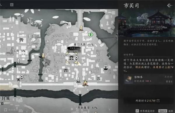 《燕云十六声》刷短陌钱的方法怎么快速刷短陌钱3