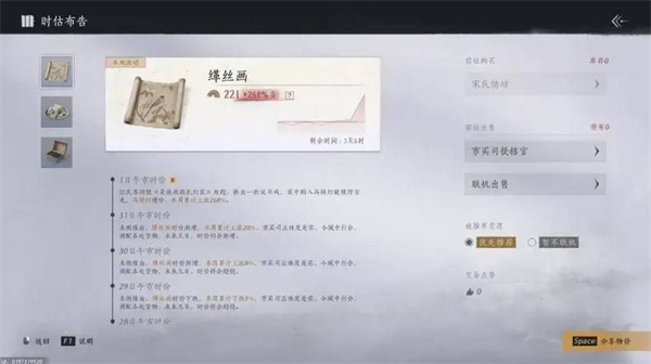 《燕云十六声》刷短陌钱的方法怎么快速刷短陌钱5