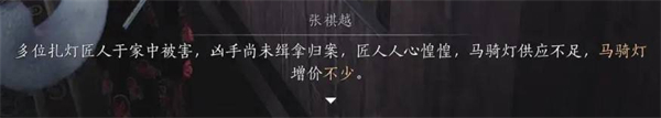 《燕云十六声》刷短陌钱的方法怎么快速刷短陌钱7