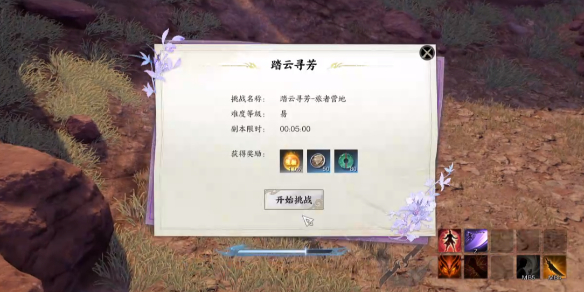诛仙世界踏云寻芳旅者营地任务攻略