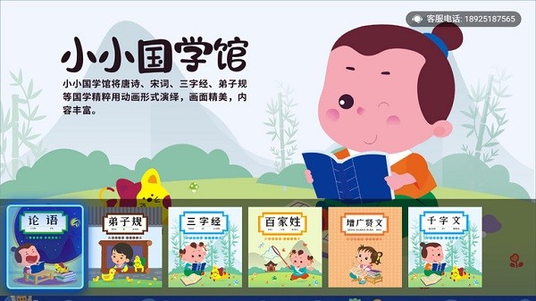 小学科学奥数软件安卓app下载
