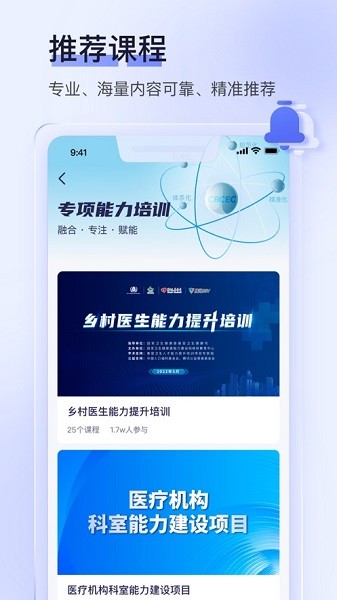 中国医护在线最新版