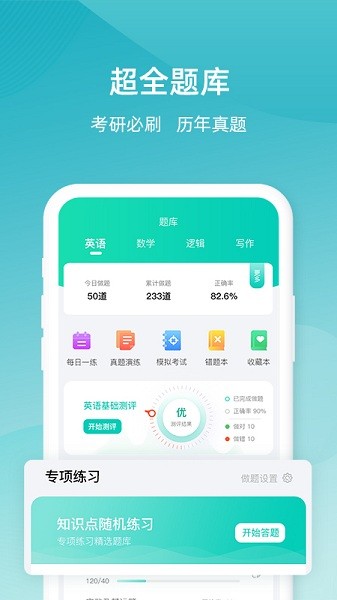 雄松课堂手机版最新下载2025版
