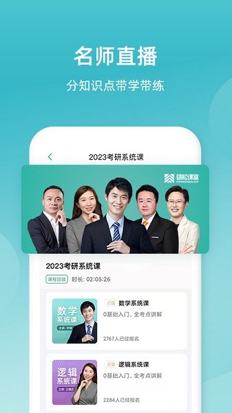 雄松课堂手机版最新下载2025版