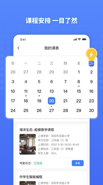 华云在线软件安卓版下载安装