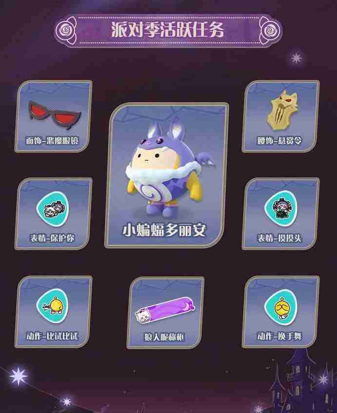 蛋仔派对s19哥特季盲盒所有皮肤一览