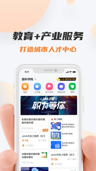 河狸学途软件2025安卓最新版