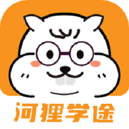 河狸学途软件2025安卓最新版