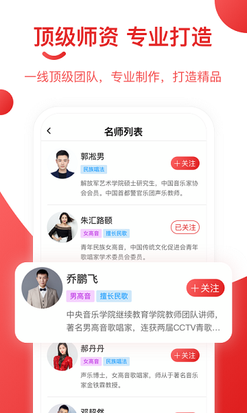 星唱团手机版2025版最新下载