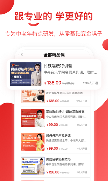 星唱团手机版2025版最新下载