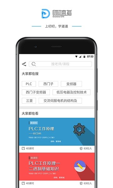 叨叨直播手机版