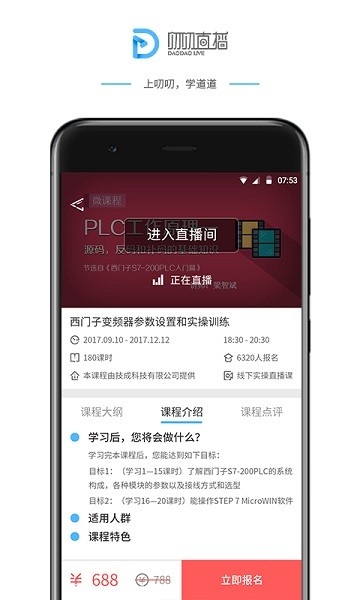 叨叨直播平台(叨叨教育)2025版安卓版
