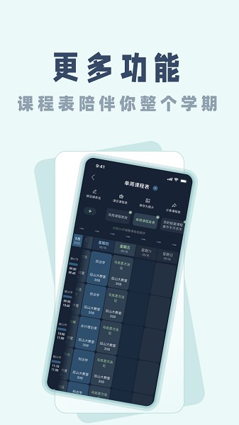 花路校园软件安卓版app