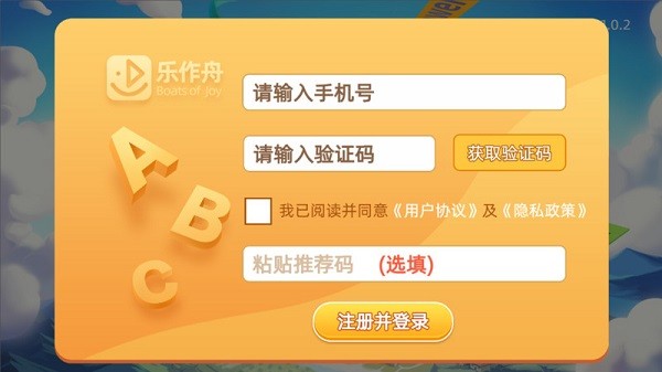 乐作舟单词神器软件最新2025下载