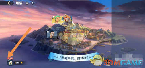 《航海王壮志雄心》招募券获取方法