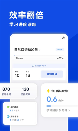 蒙语学习通官方版最新安卓版本