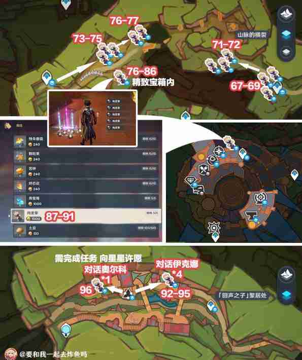 原神肉龙掌高效采集路线图