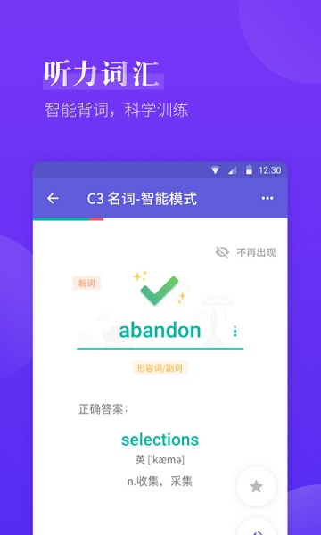 雅思考满分免费版2025下载