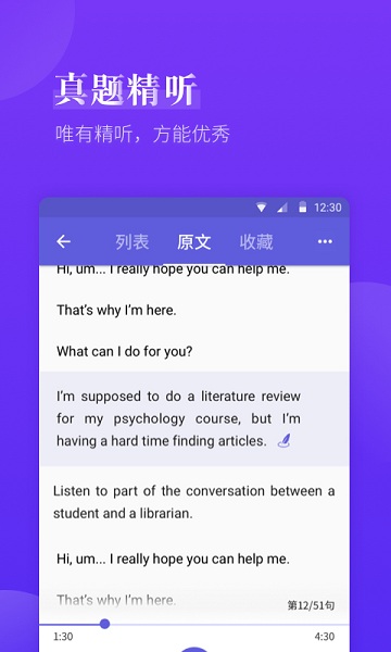 雅思考满分免费版2025下载