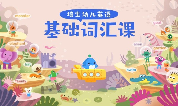 海豚儿童英语手机版2025下载安卓版