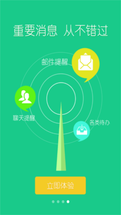 北工大官方版安卓版下载最新版