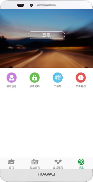 掌上安全手机版
