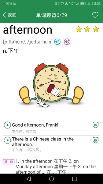 初中英语单词同步学免费版2025版本下载