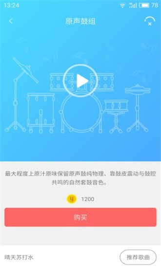 友鼓轻松学手机版安卓2025下载