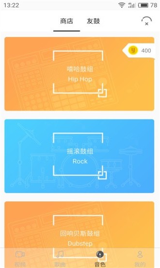 友鼓轻松学手机版安卓2025下载