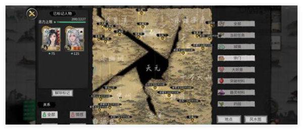 《鬼谷八荒手游》继明道种玩法及逆天选择2