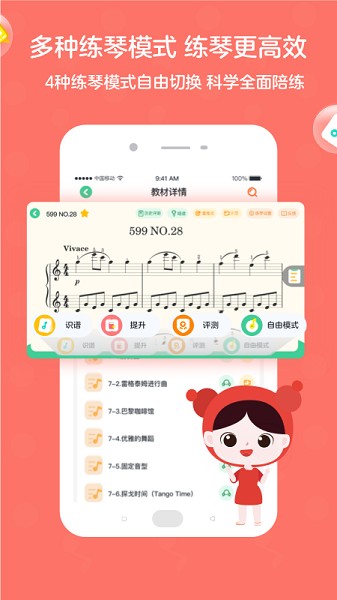 趣弹ai钢琴app下载