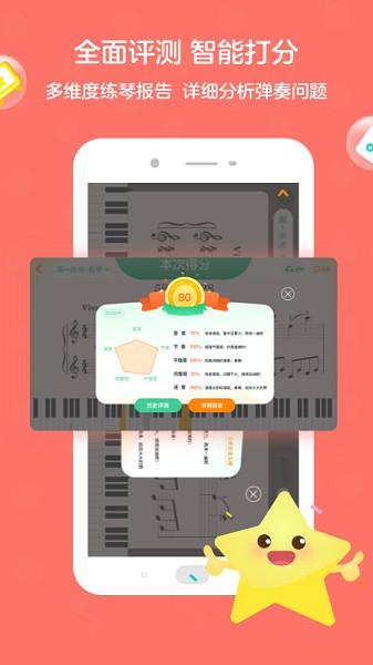 趣弹ai钢琴软件最新2025下载
