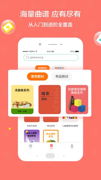 趣弹ai钢琴软件最新2025下载