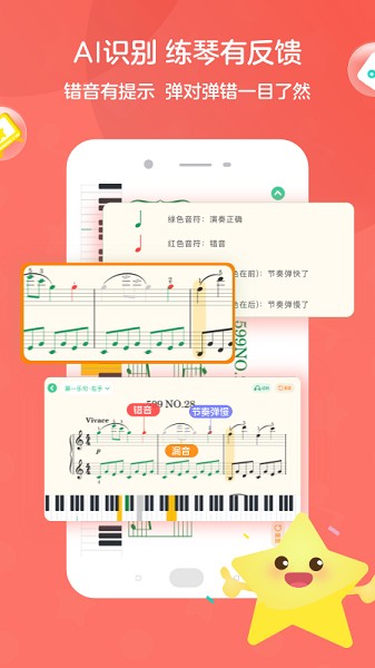 趣弹ai钢琴软件最新2025下载