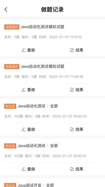 柠檬班软件测试官方版下载2025