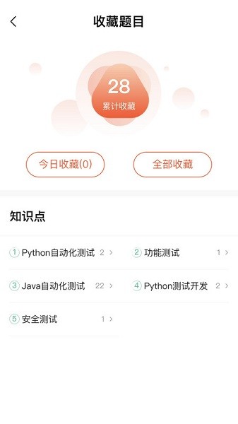 柠檬班软件测试官方版下载2025